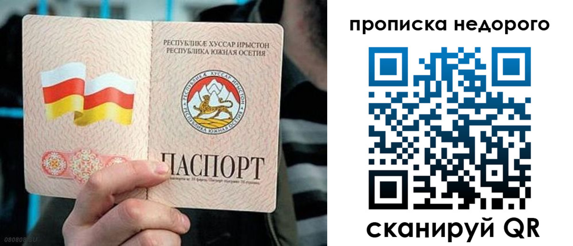 прописка штамп в Звенигороде