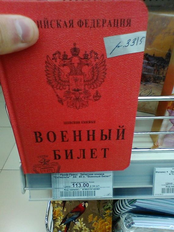 прописка в Звенигороде